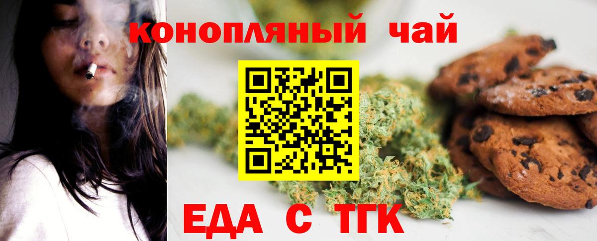 Обнинск  Canna-Cookies марихуана  Вход с VPN 
