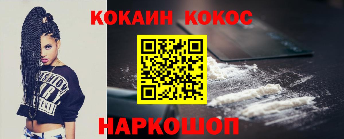 COCAIN Эквадор  КОКАИН Columbia  Обнинск  Вход с VPN 