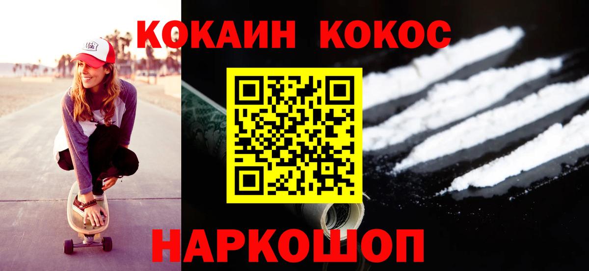 Обнинск  Гашиш  МАРИХУАНА  COCAIN  Вход с VPN  Мефедрон кристаллы 