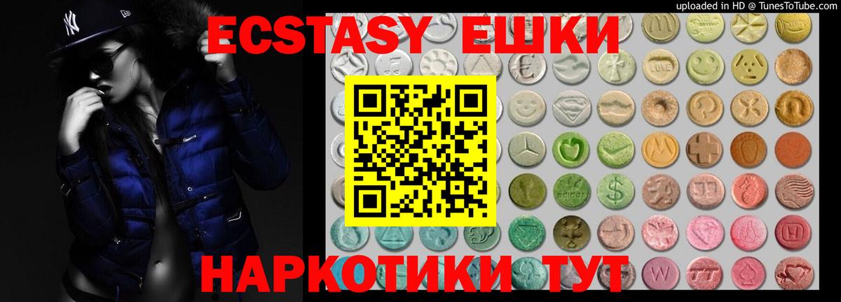 ЭКСТАЗИ Cube  даркнет как зайти  ЭКСТАЗИ Philipp Plein  Экстази  Обнинск  Вход с VPN 