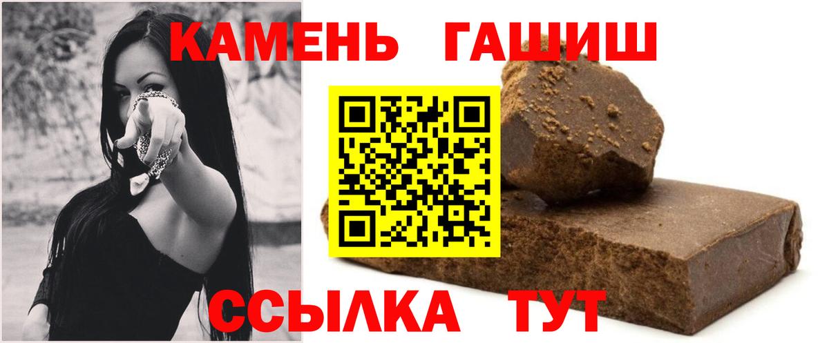Гашиш гарик Обнинск
