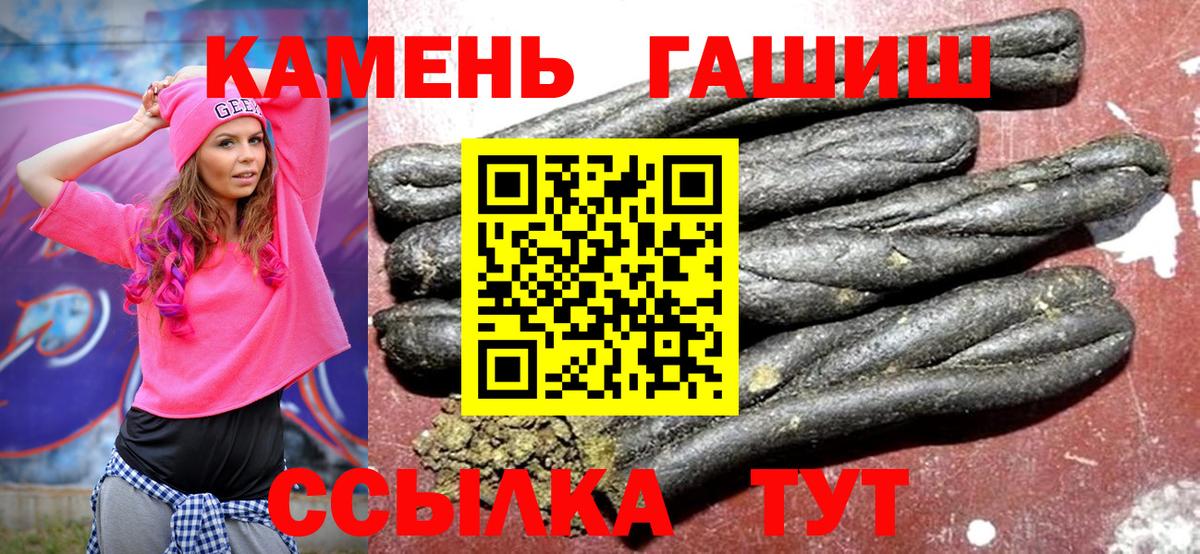 ГАШ Premium  Гашиш Ice-O-Lator  Обнинск  ГАШ  Вход с VPN 