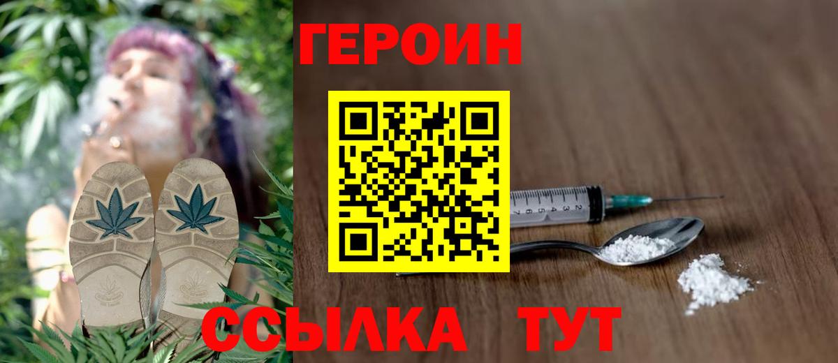 Обнинск  Героин  Вход с VPN  ГЕРОИН VHQ 