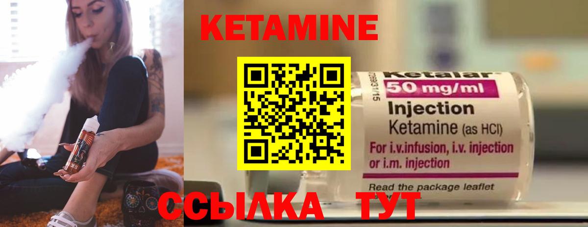 Обнинск  КЕТАМИН VHQ  MEGA ссылка  Вход с VPN 