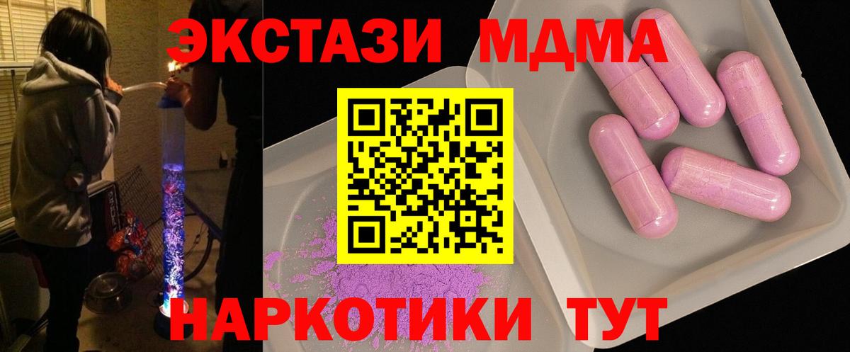 MDMA VHQ  МДМА  МДМА молли  Обнинск  Вход с VPN 