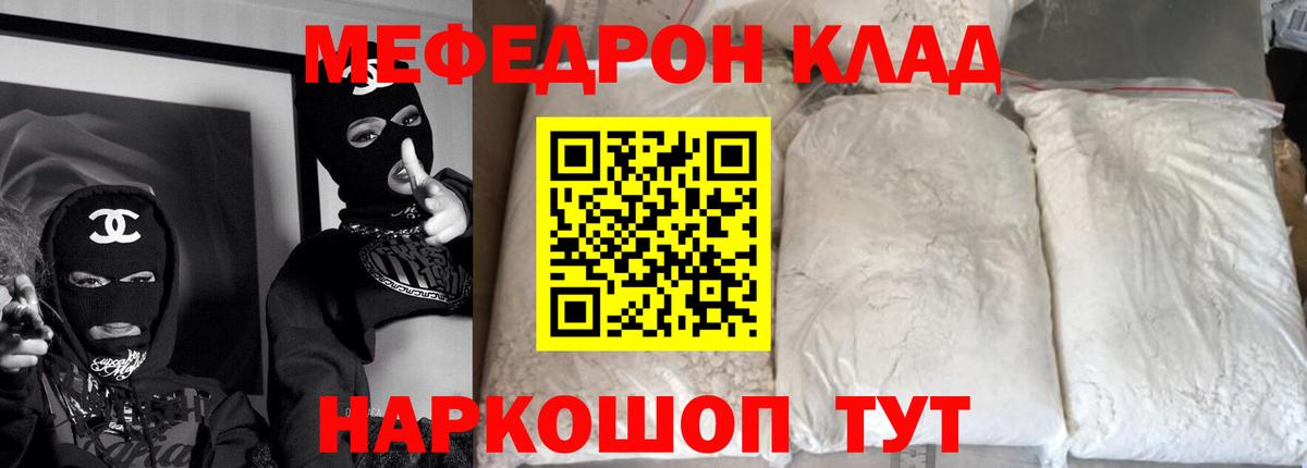 Меф  Обнинск