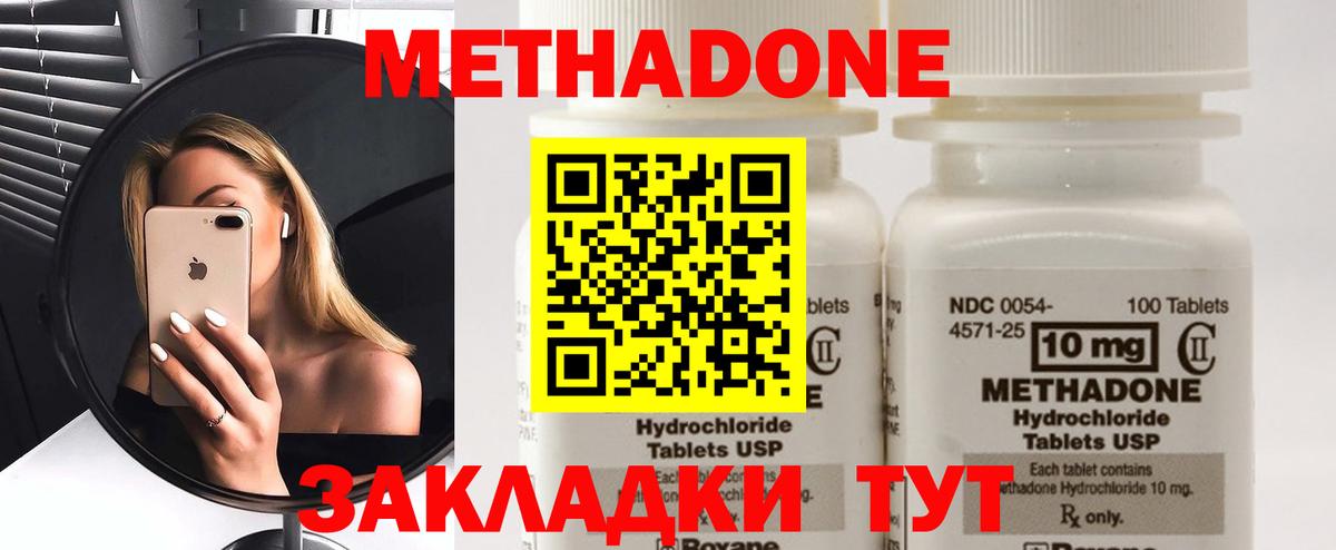МЕТАДОН VHQ  Вход с VPN  Обнинск 