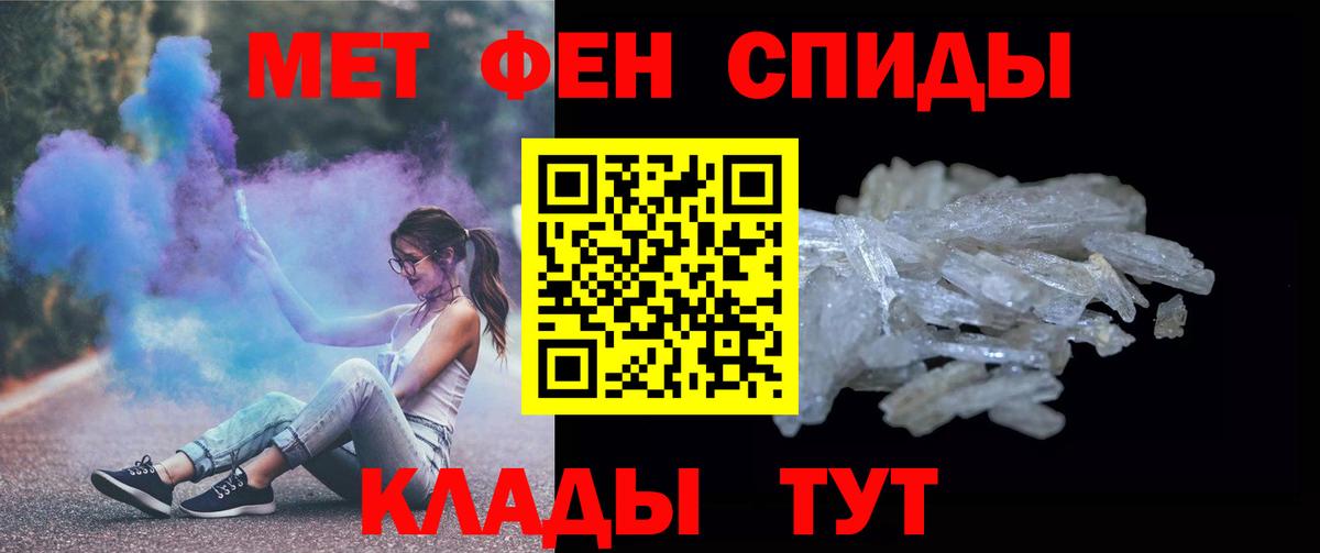 Метамфетамин пудра Обнинск