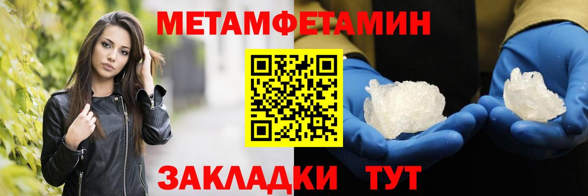 Обнинск  Метамфетамин Декстрометамфетамин 99.9%  Первитин  Метамфетамин Декстрометамфетамин 99.9%  Вход с VPN 