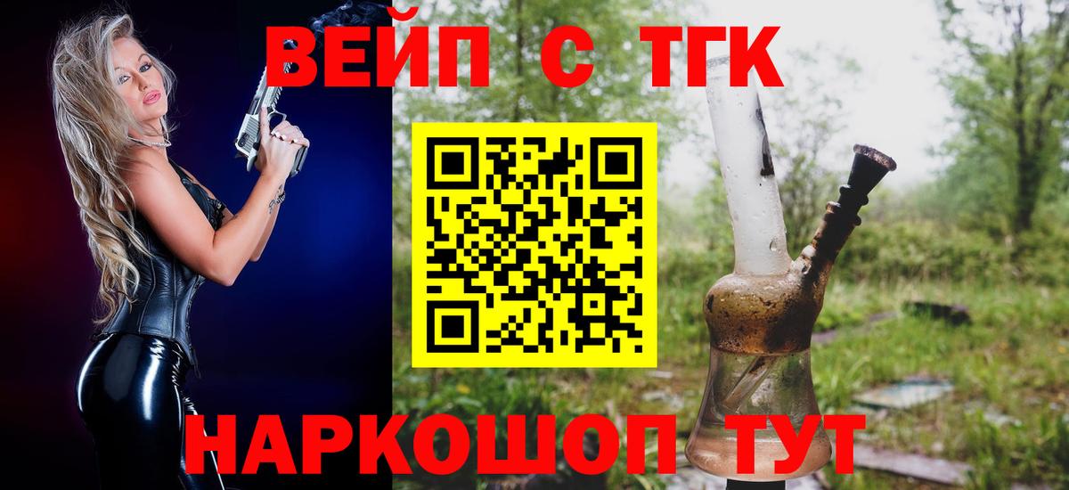 Обнинск  ТГК гашишное масло  Вход с VPN  Дистиллят ТГК концентрат 